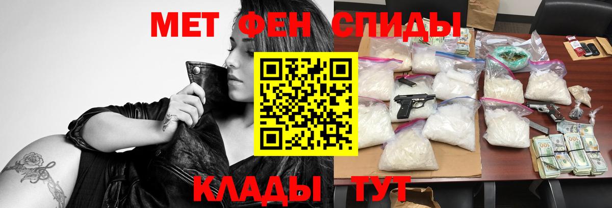 АМФЕТАМИН Розовый  Вход с VPN  Киржач 