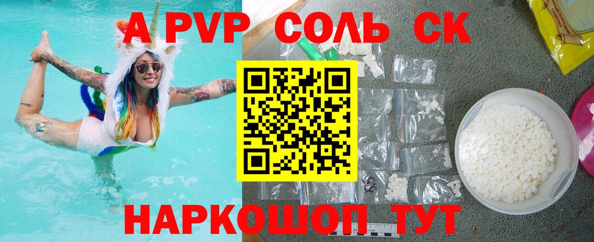 Alpha PVP крисы CK  Вход с VPN  APVP VHQ  Киржач 