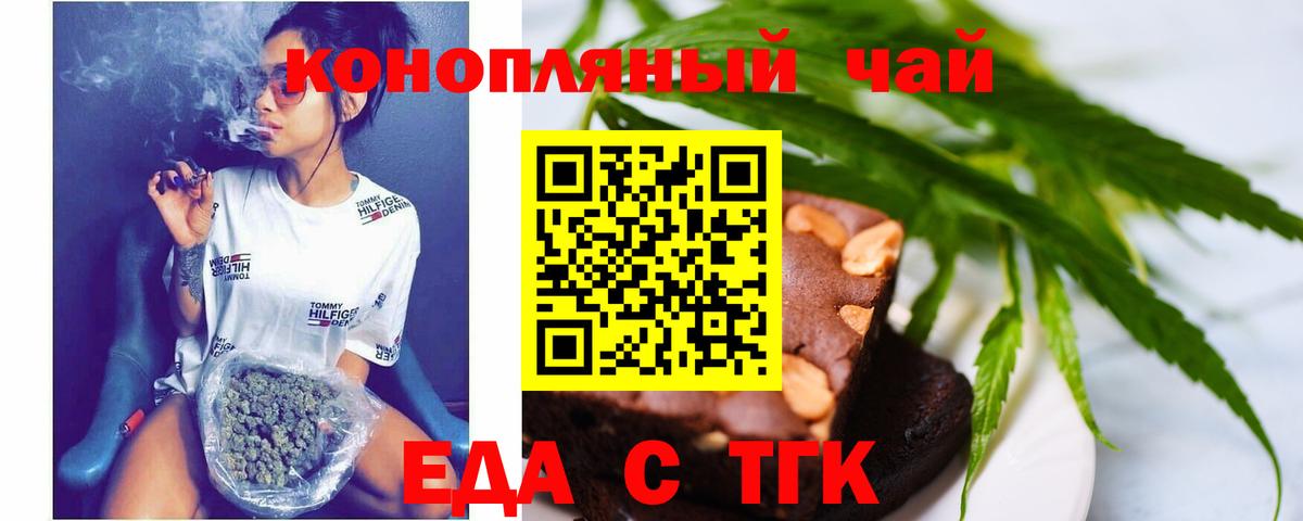 Canna-Cookies марихуана  Вход с VPN  Киржач 