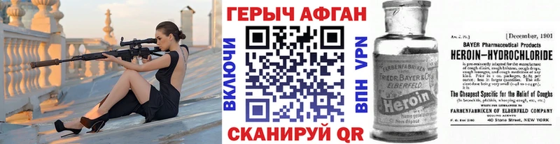 Героин Афган  Киржач 