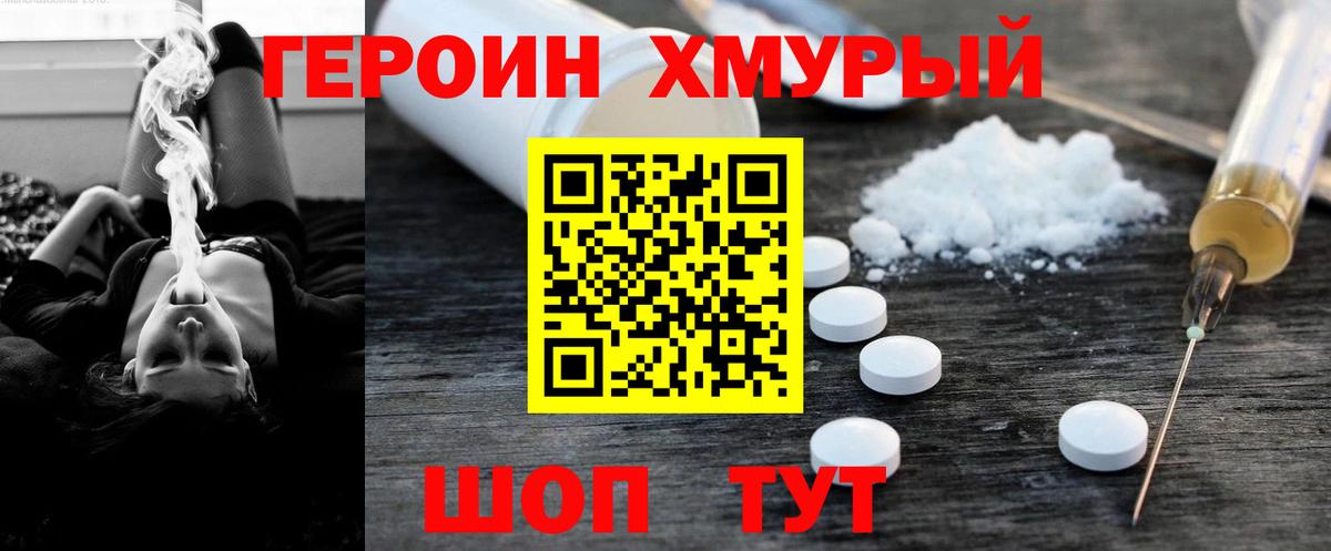 ГЕРОИН белый  Героин  Киржач  Вход с VPN 