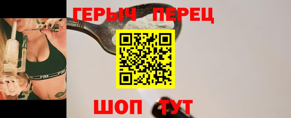 Героин белый Киржач