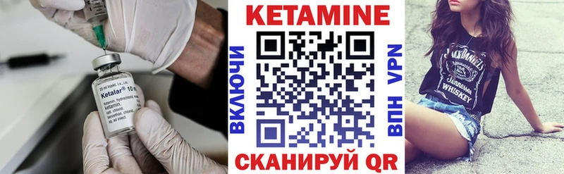 Кетамин VHQ Киржач
