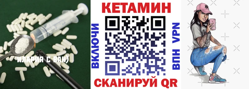 КЕТАМИН VHQ Киржач