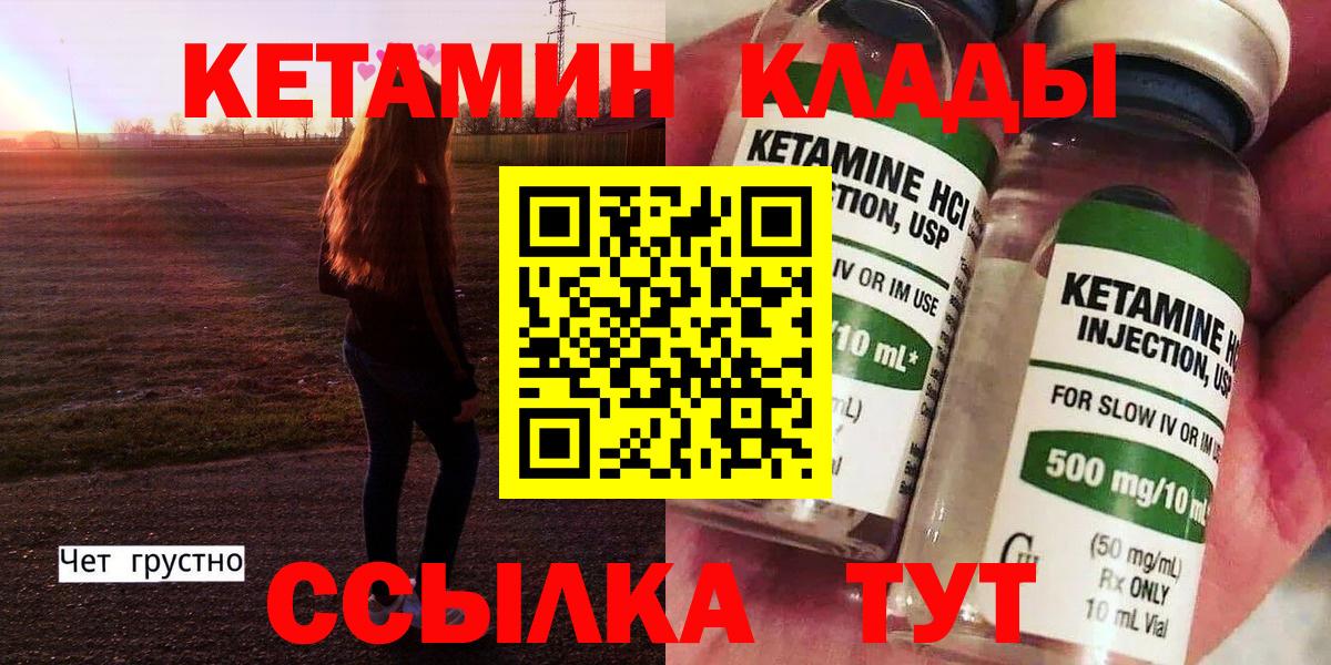 КЕТАМИН ketamine  Кетамин ketamine  Киржач  Вход с VPN 