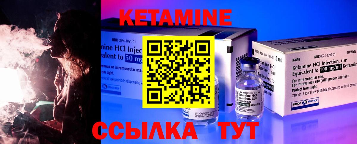 Кетамин ketamine Киржач
