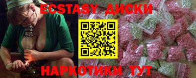 ECSTASY Волгодонск