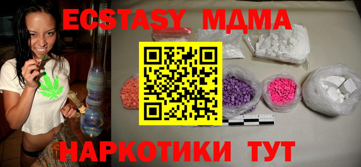 MDMA кристаллы Киржач
