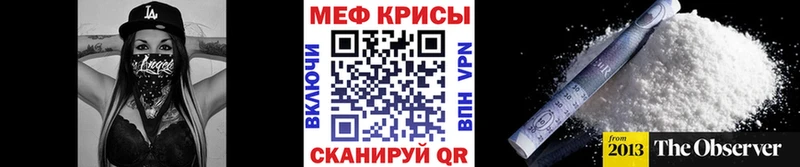 МЕФ кристаллы Киржач