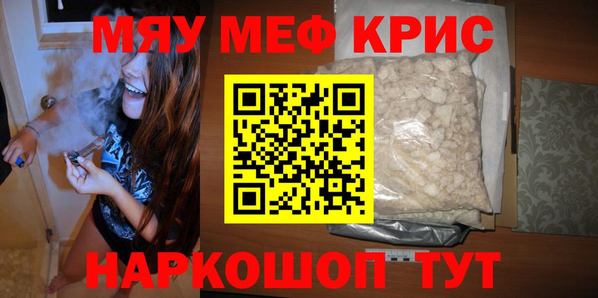 продажа наркотиков  МЕФ мяу мяу  МЕФ VHQ  МЕФ  Вход с VPN  Киржач 
