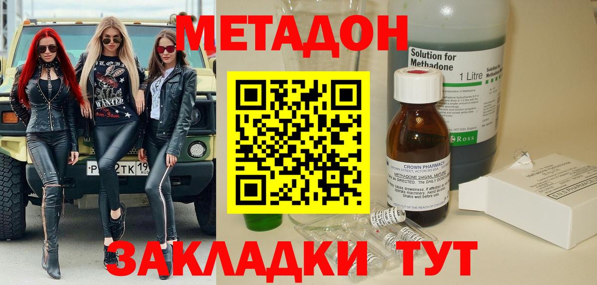 Киржач  Метадон белоснежный  МЕТАДОН белоснежный  Вход с VPN 