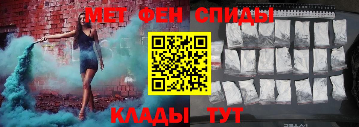 Метамфетамин Methamphetamine  Вход с VPN  Первитин  Киржач 