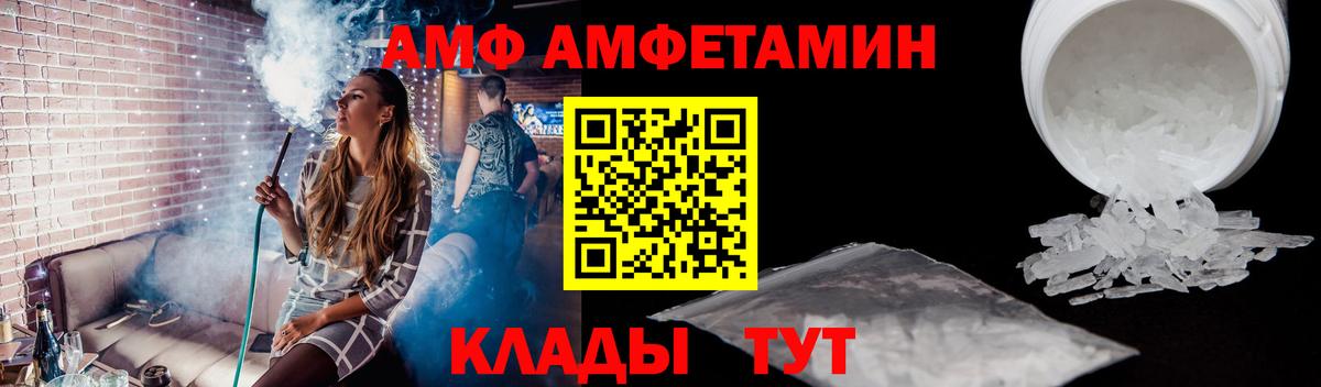 Метамфетамин мет Киржач