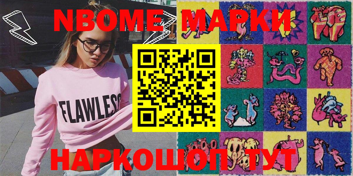 Киржач  Марки N-bome 1,5мг  Вход с VPN 