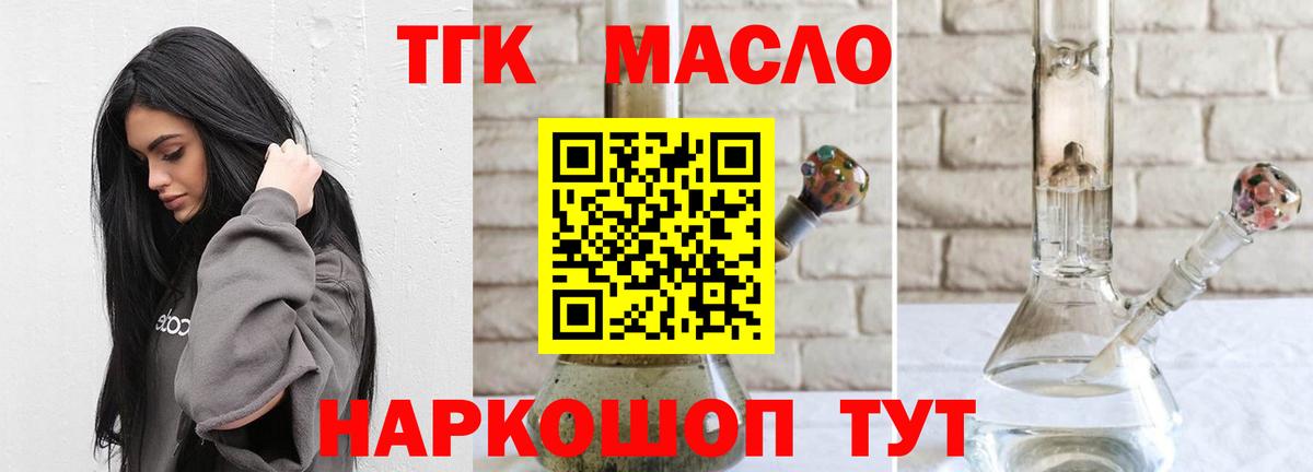 продажа наркотиков  ТГК Wax  Дистиллят ТГК вейп  Вход с VPN  Киржач 